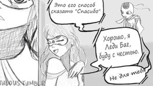 Комикс Леди баг и Супер кот//раскрытие Леди баг// часть1