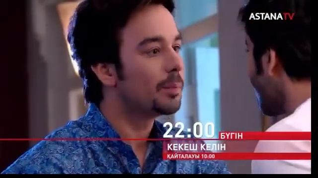 Кекеш Келін бүгінгі бөлім смотреть онлайн