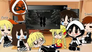 Реакция tiny bunny на тт 2 часть