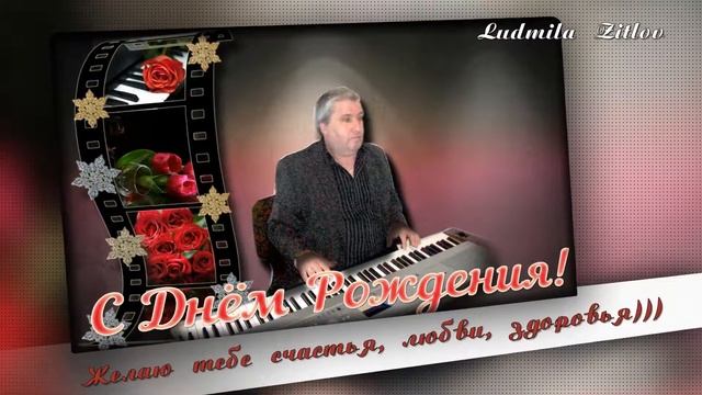 С днём рождения,Сергей! смотреть онлайн