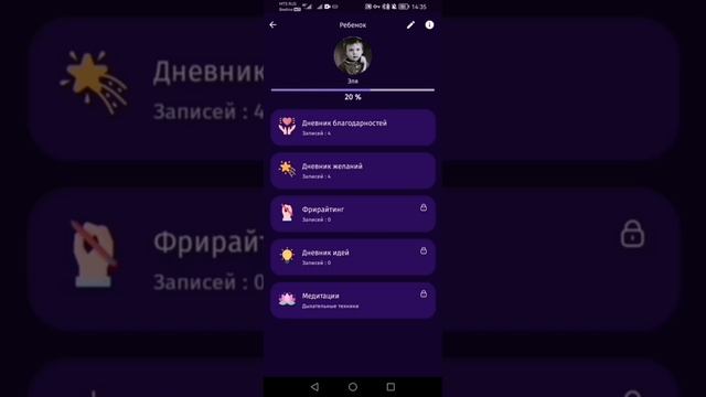 Дневник эмоций: обзор приложения на телефон Psy. Психол?