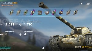 КВ-4Т,Лагуна.