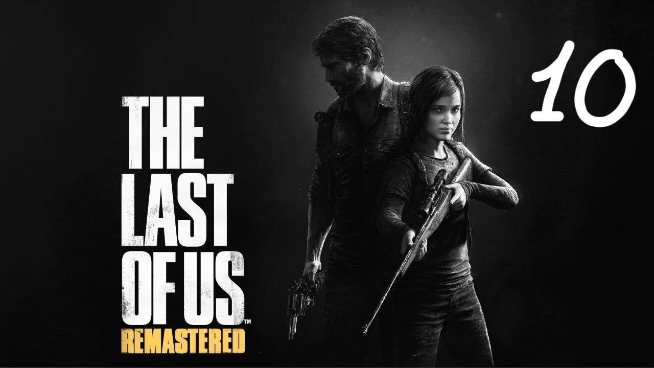Прохождение The last of Us #10 (Лаборатория)