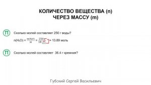Задачи в химии: вычисление количества вещества соедин