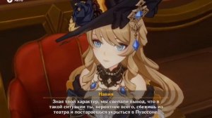 Genshin impact. Прохождение задания архонтов_ Маскарад виновных. Часть 2. Гайд.