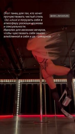 Каменская Наталья Exotic pole dance Eden dance studio 080525