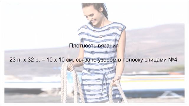 Летняя туника с «дырками» смотреть онлайн