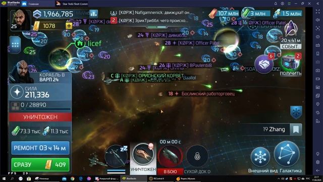 Star Trek Server-161- War [КОРЖ] vs [RFG] [SOA] [UKSC] [SGER] [DDA]