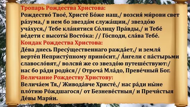 12 января Анисьин День. Что нельзя делать 12 января в Ани