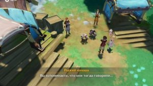 Genshin impact. Прохождение задания мира "Импровизированная поэма о рассвете". Гайд.