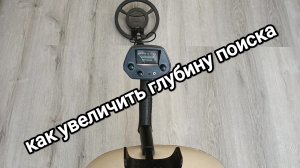 металлоискатель МД 4030
