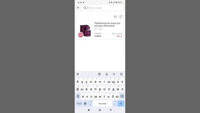 ПРИЛОЖЕНИЕ FABERLIC 3.0.ОФОРМЛЯЕМ ЗАКАЗ В ПРИЛОЖЕНИИ 🤓🤓?