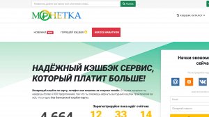Монетка Ком (Монетка.Com) - обзор сервиса, отзывы клиентов