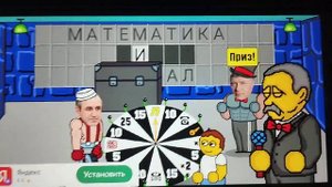 Поле плюс 3 выпуск, Предпасхальный. Есть 1 победа.