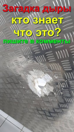 Загадка дыры в тц Космопорт Самара mystery of the hole in the shopping center Cosmodrome Samara