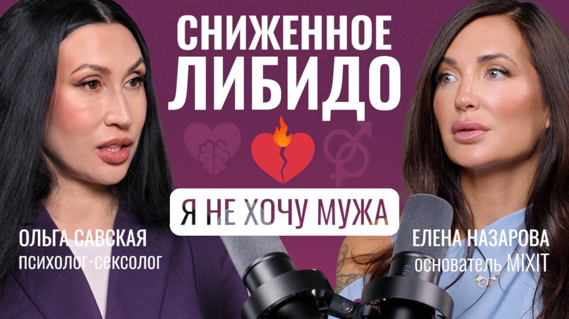 Как детские травмы формируют твое либидо, сексуальные отклонения и фетиши.