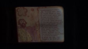 Сказка о царе Салтане. Часть третья. Разбор.mp4