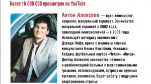 8 АНТОН АЛЕКСЕЕВ  Упражнение на восстановление внутренних мышц глаза