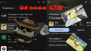Обновление 4.7.0 в чг обзор (извините что мало монтажа)