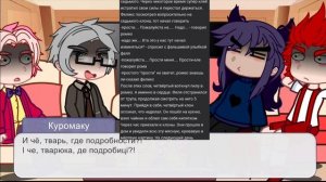 Реакция королей на отбитые фанфики (Пейринг по Ромео/Феликс)|🇺🇦/🇷🇺#gacha#реакция13карт#ромеофеликс