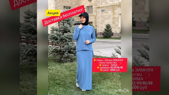 Двойка с юбкой. ЗИМА . доставка бесплатная успейте купить 😍🧕худи с юбкой. МУСУЛьМАНСКАЯ ОДЕЖДА