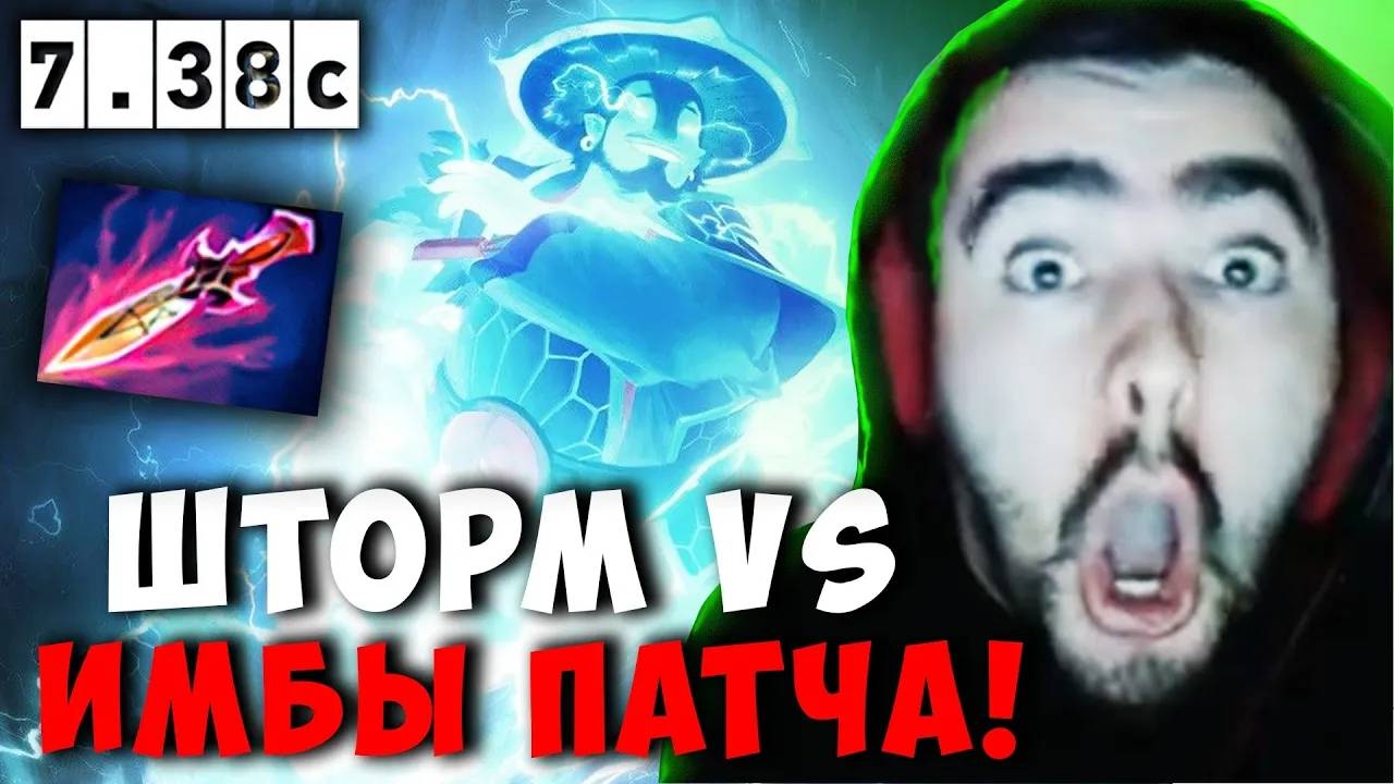 STRAY ШТОРМ VS СФА В МИДЕ ! СТРЕЙ STORM SPIRIT В ПАТЧЕ 7.38c carry mid dota 2 ! Лучшее со Стреем
