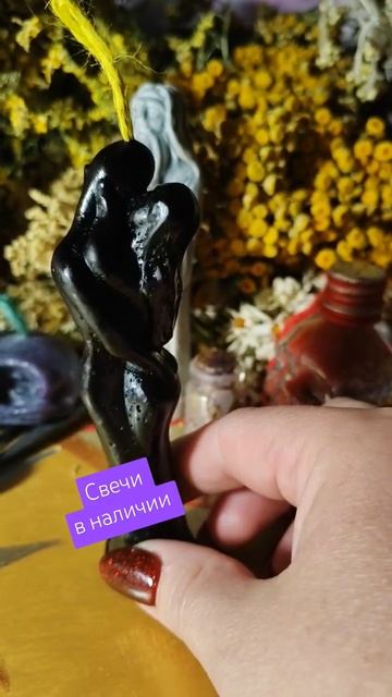 #алтея #ведьма #свечнаямагия