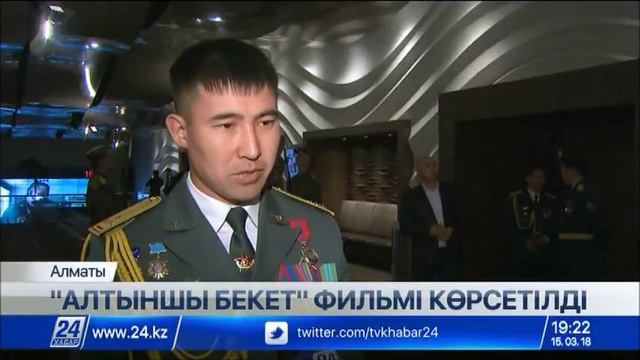 Еліміздің кинотеатрларында «Алтыншы бекет» фильмінің көрсетілуі басталды смотреть онлайн