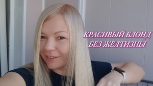 💝Тонирование волос KAARAL AAA 9.29