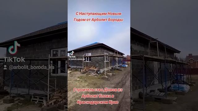 Производство Арболит Блока в Краснодарском Крае