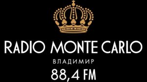 Послерекламная заставка (Радио Монте Карло (Владимир,