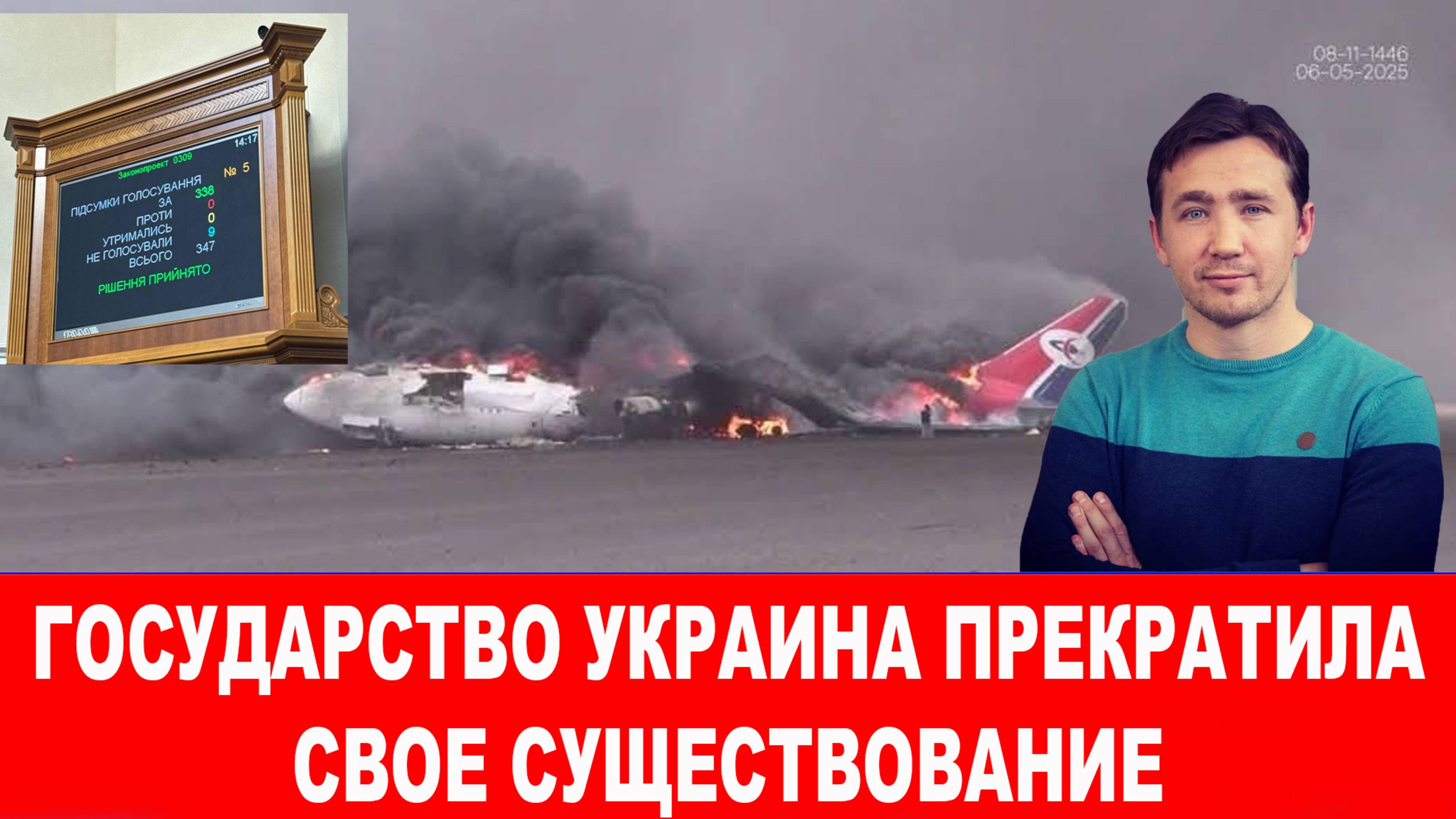 СВОДКИ 08.05.2025 ДМИТРИЙ ВАСИЛЕЦ / ПЕРЕСТРЕЛКА В КИЕВЕ МЕЖДУ СБУ И ГУР. Новости