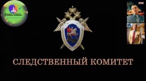 Мошенники позвонили "Следователю по особо важным делам Следственного Комитета".
