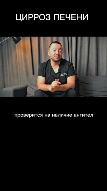 Профилактика ЦИРРОЗА печени #цирроз #циррозпечени #ге?