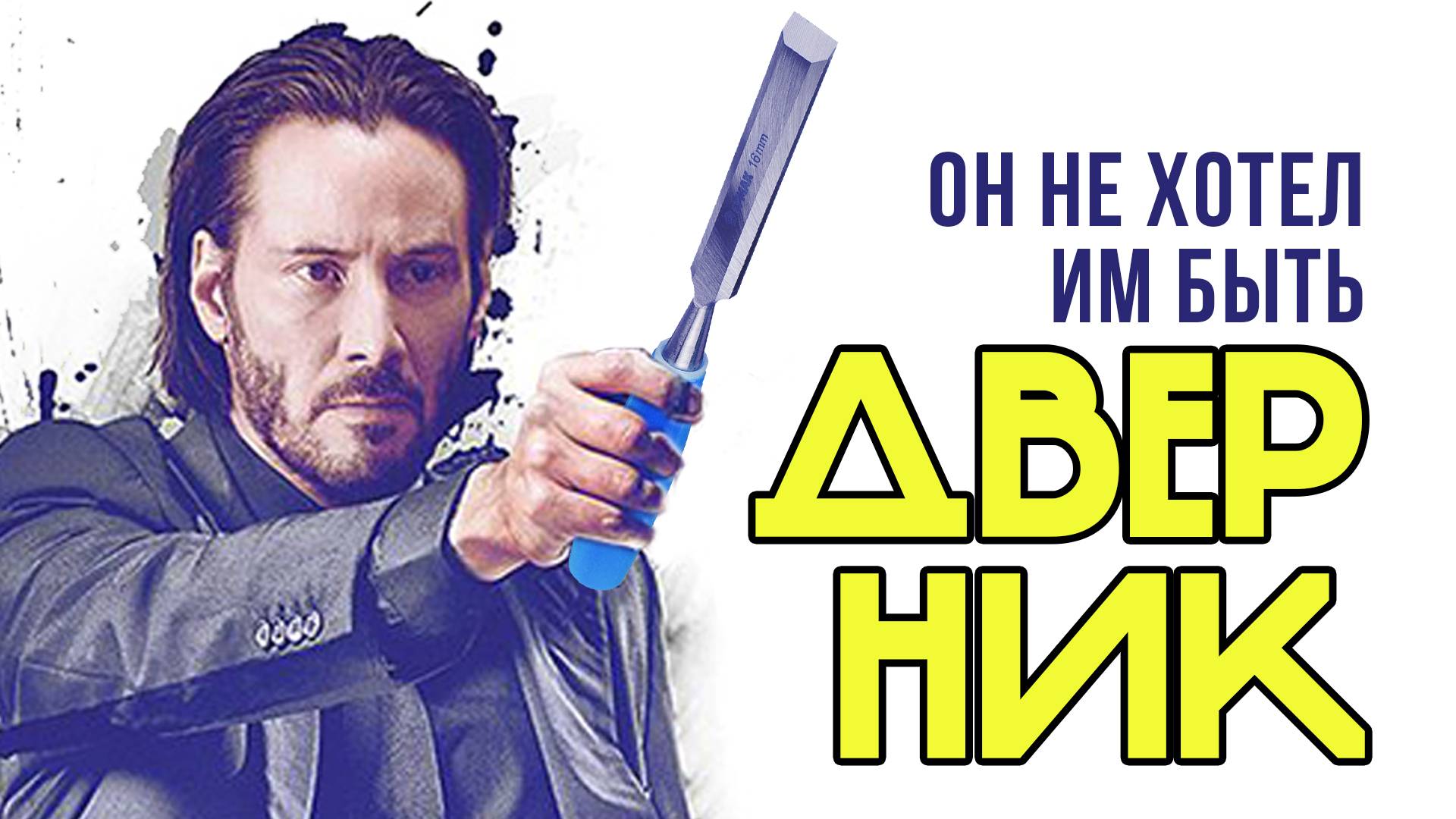 Впервые столкнулся с установкой дверей