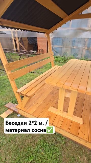 Простые беседки 2*2 м. / Столярка 24 смотреть онлайн