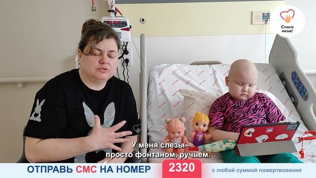 СРОЧНЫЙ СБОР! Пересадка срывается. Помогите Наде!