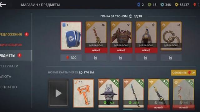 Shadow Fight 3: глава 5#21 смотреть онлайн