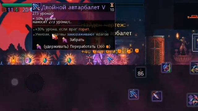 Dead Cells 5 часть