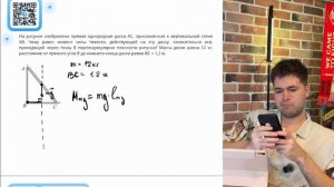 На рисунке изображена прямая однородная доска АС, при?