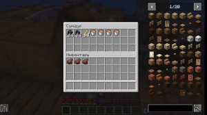 Обзор мода Cold sweat