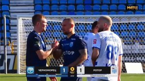 После матча 13 апреля 2025 (Черноморец - Ротор, 1-1)