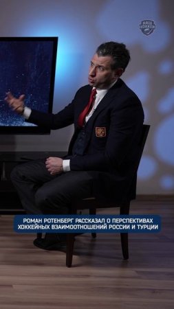 Россия продвигает хоккей в Турции - ради чего всё это? #shorts #нашхоккей