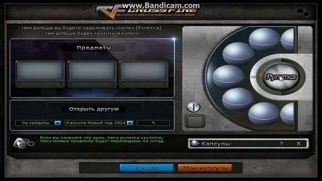 Crossfire капсулы игрок (ньюбы) смотреть онлайн