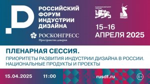 Визуальный код России: форум, который изменит культуру и экономику