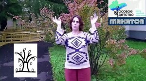 Осень - понятие месяца. Макатон: давай поговорим