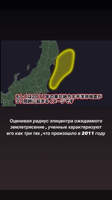 Цунами и землетрясение . Прогноз ученых на ближайшее б