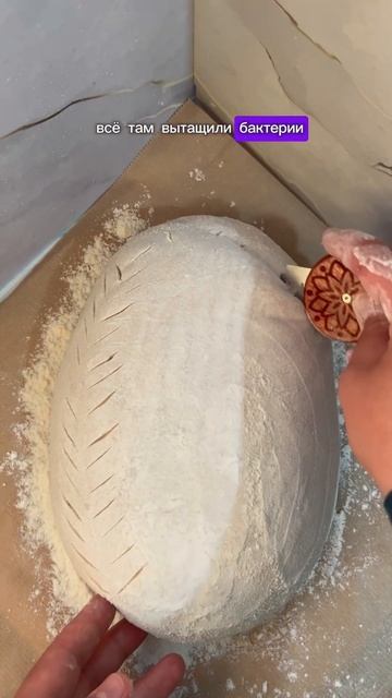 Пшеничный хлеб на закваске🌾❤️ #закваска #sourdough #реце?