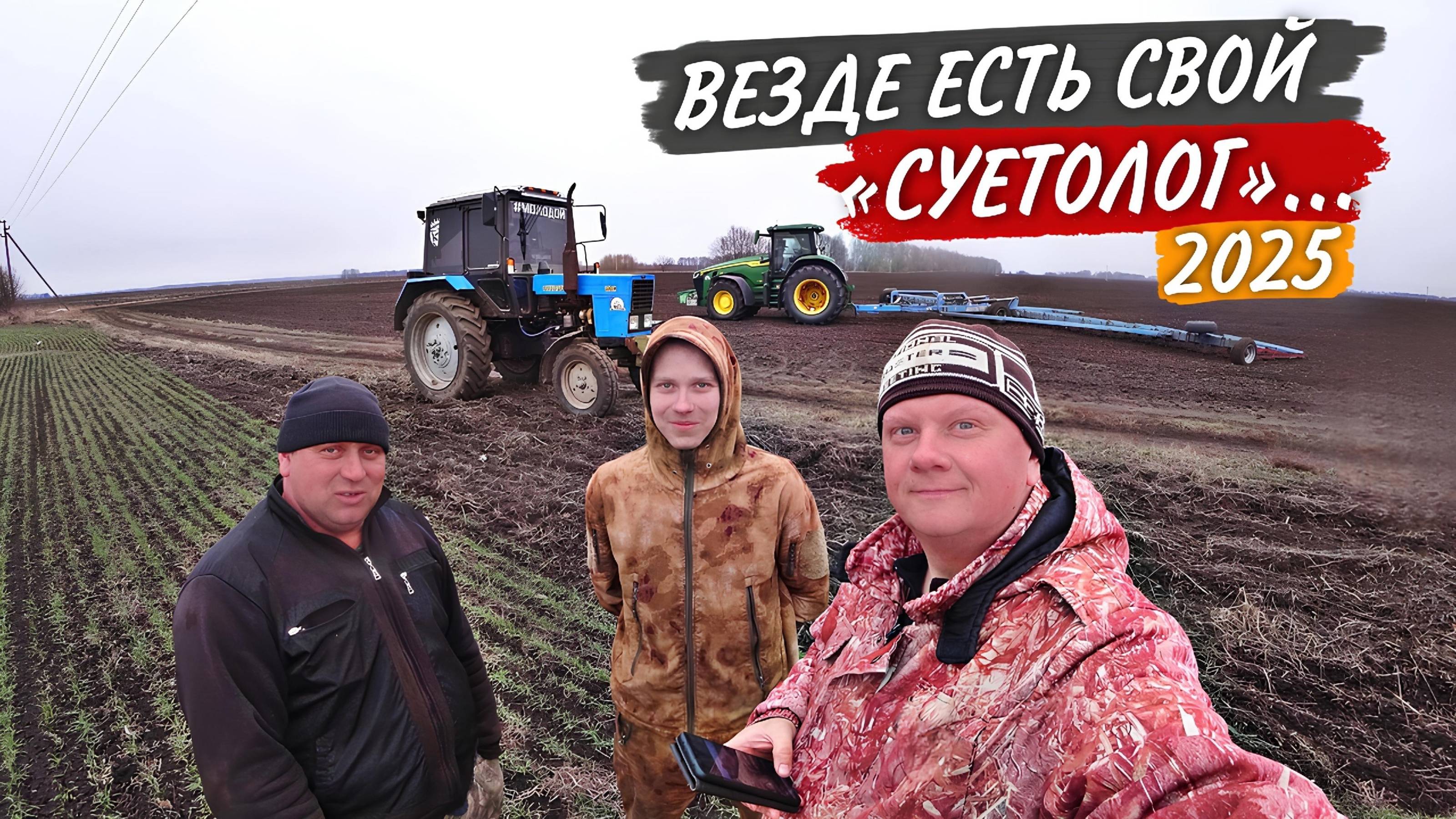 Закрытию влаги может помешать только влага - с неба. Боронование на John Deere 8335R.