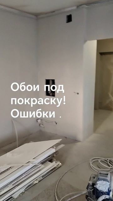 Безвоздушная покраска# краска # грунт # праймер# момент смотреть онлайн